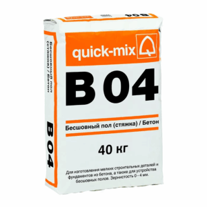 Бесшовный пол (стяжка) / бетон quick-mix B 04